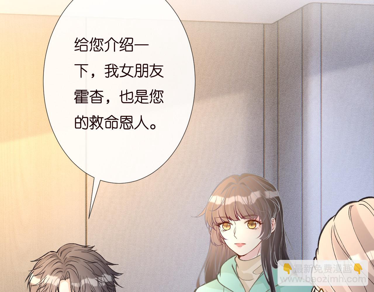 第259 我儿子有女朋友了？！58
