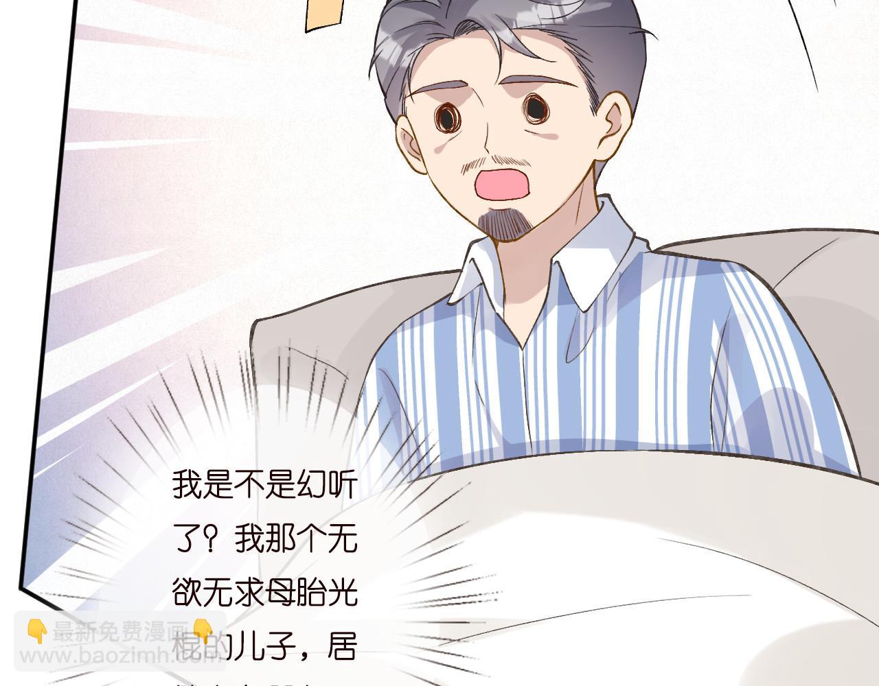 第259 我儿子有女朋友了？！62