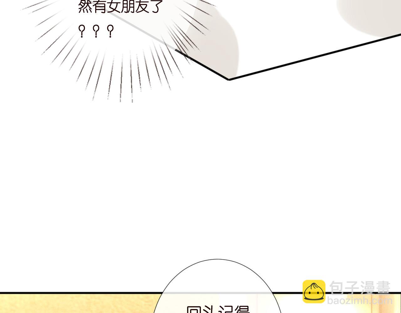 第259 我儿子有女朋友了？！63
