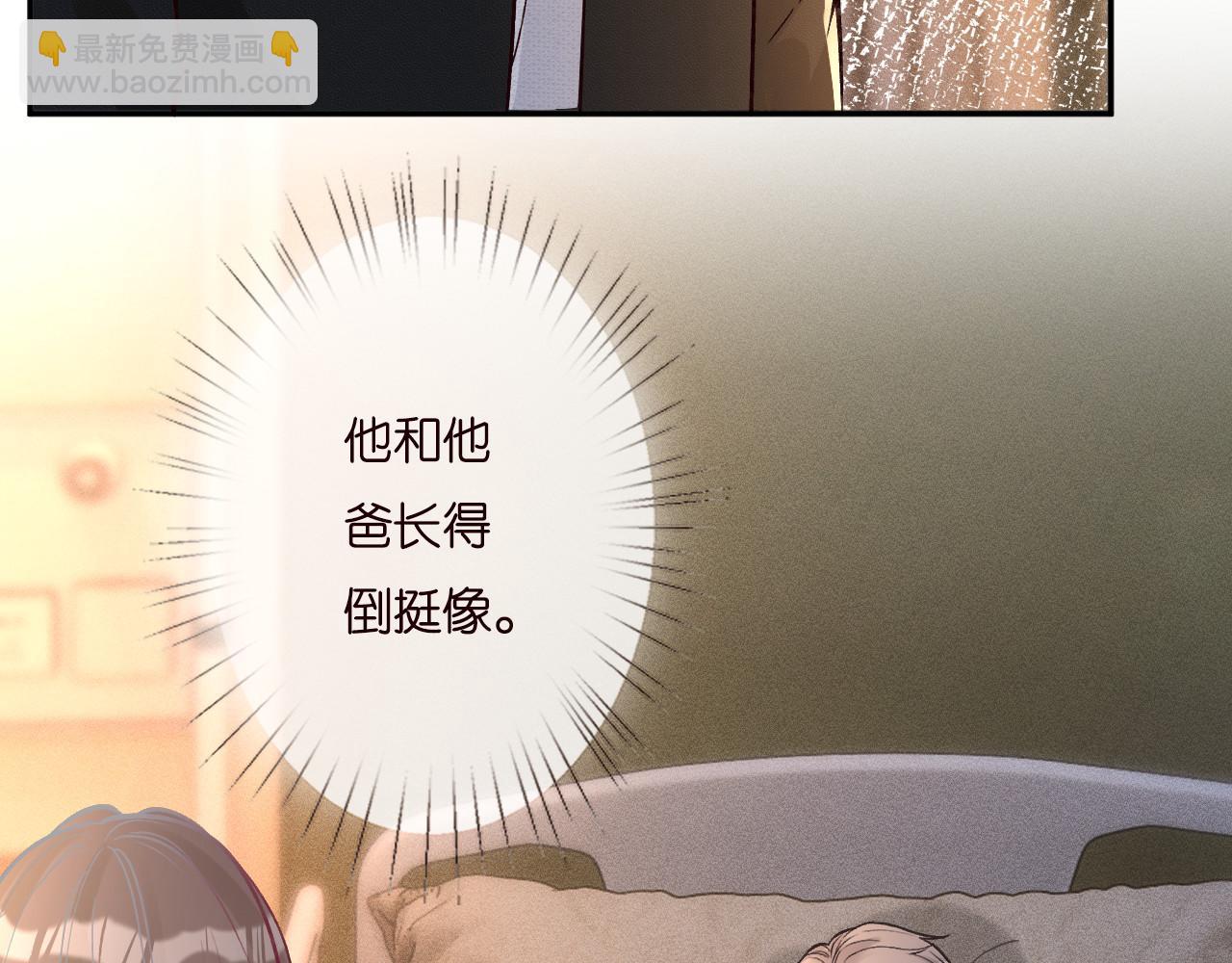 第259 我儿子有女朋友了？！8