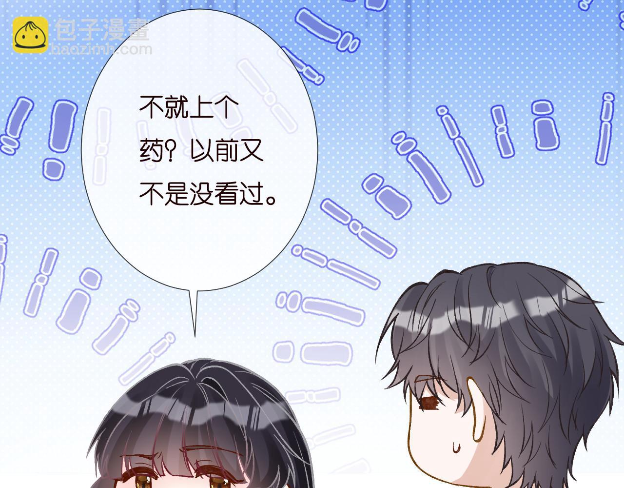 第260 你忍一忍30