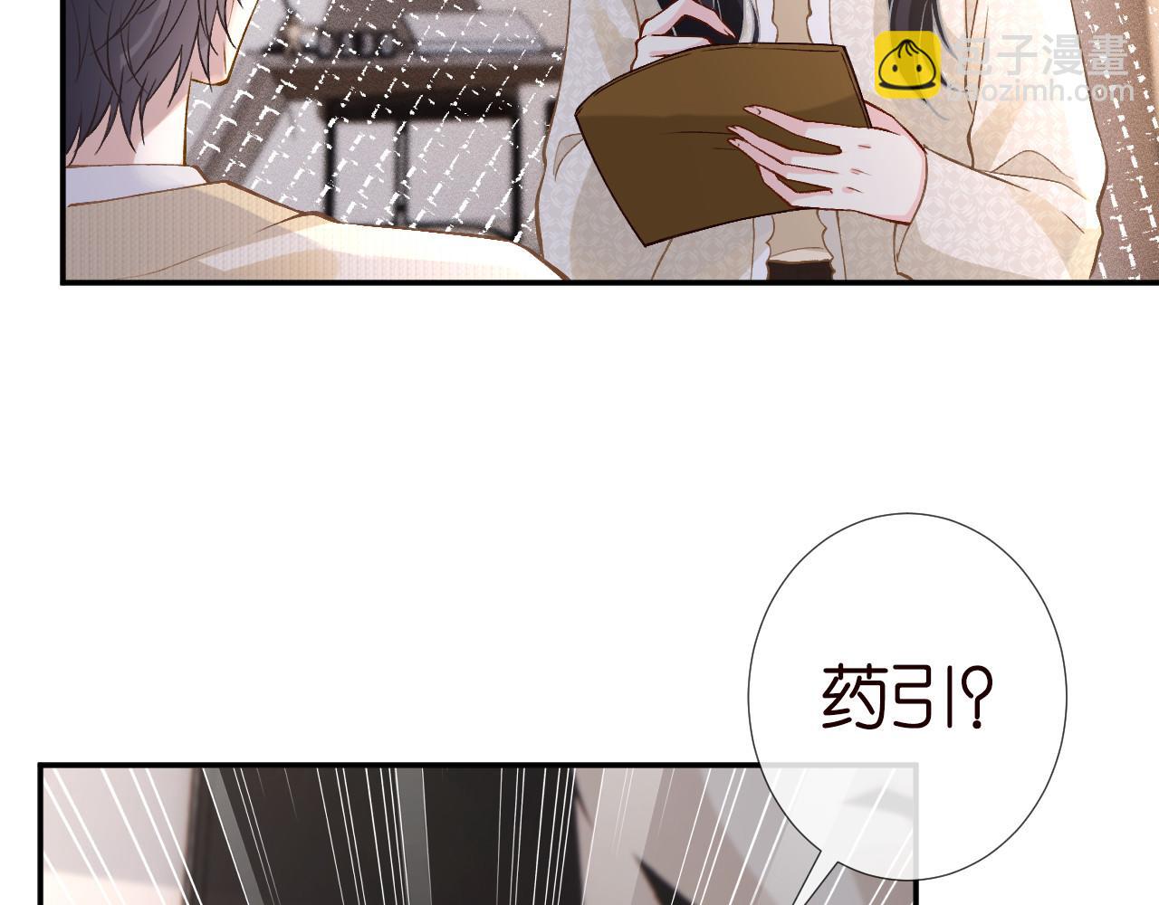 第264 将计就计7