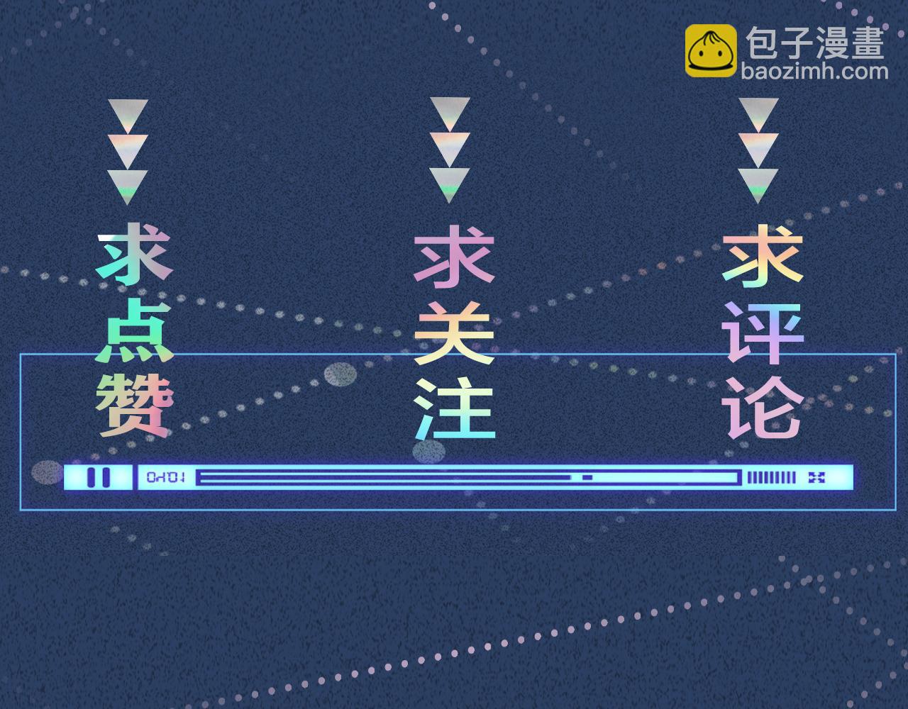 第264 将计就计95