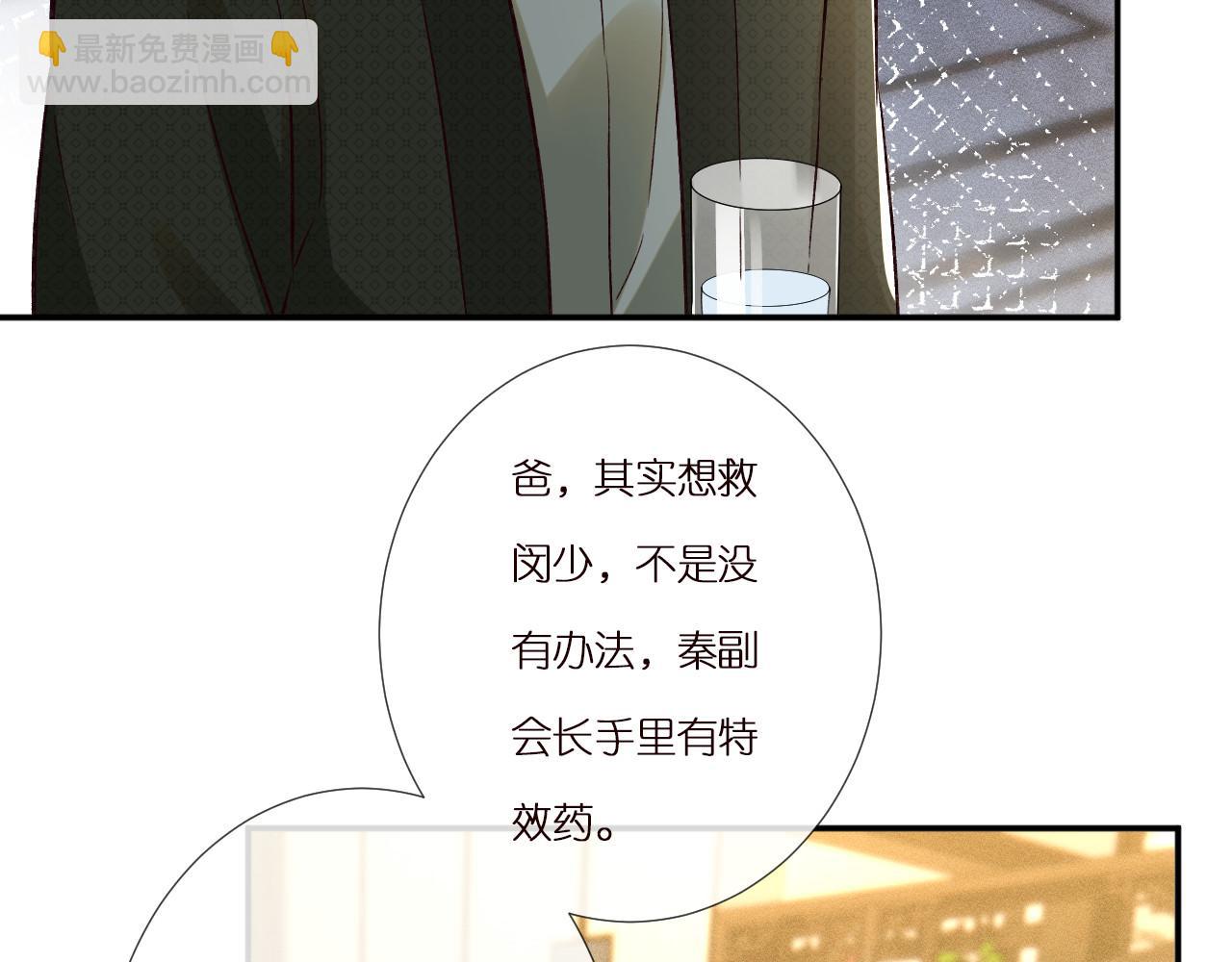 第265话（加更） 你想当会长吗10