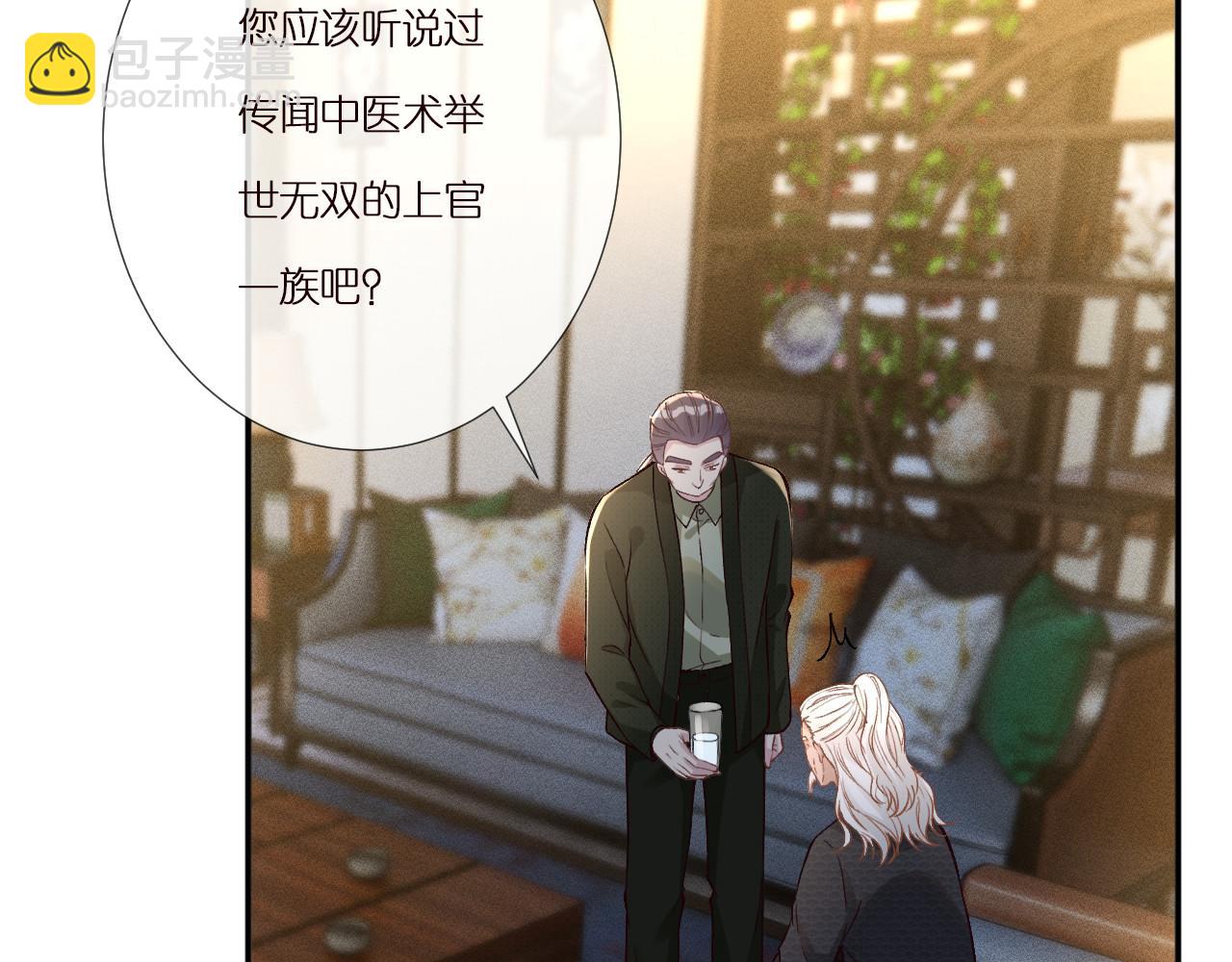 第265话（加更） 你想当会长吗11
