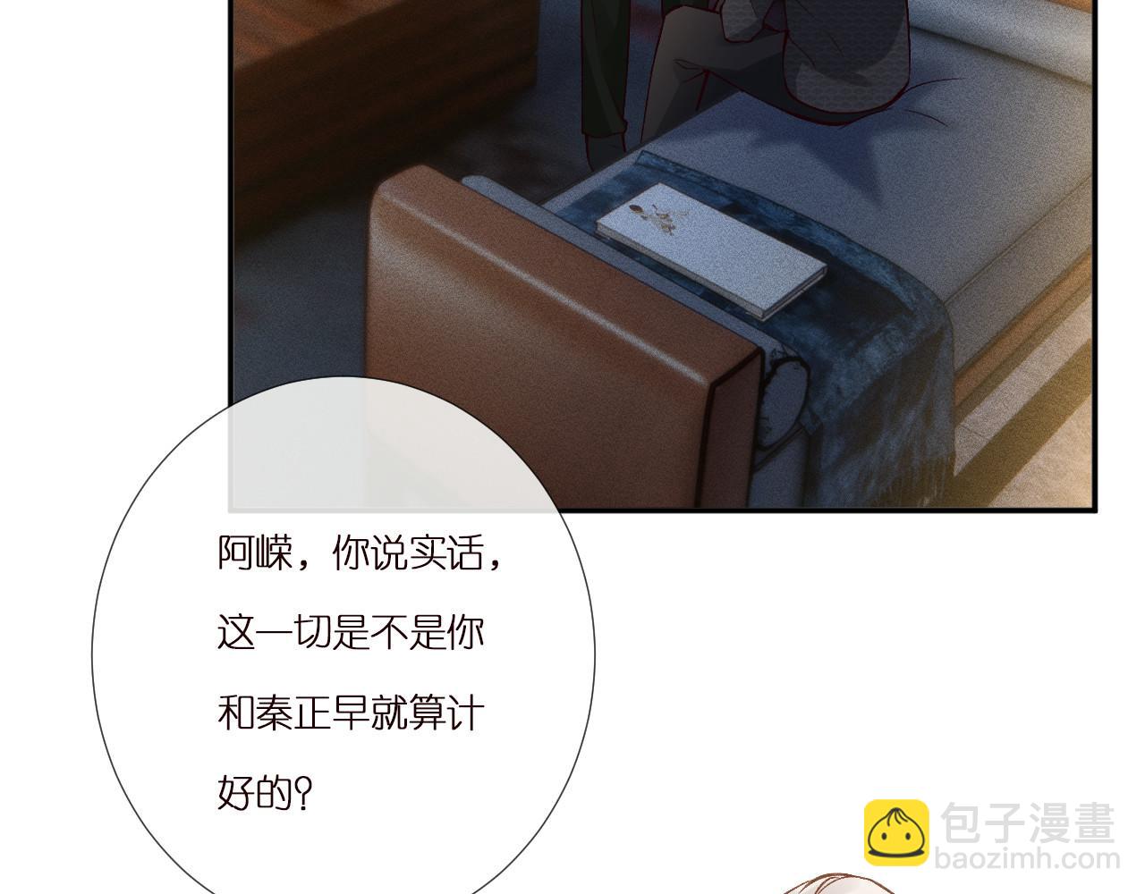 第265话（加更） 你想当会长吗12
