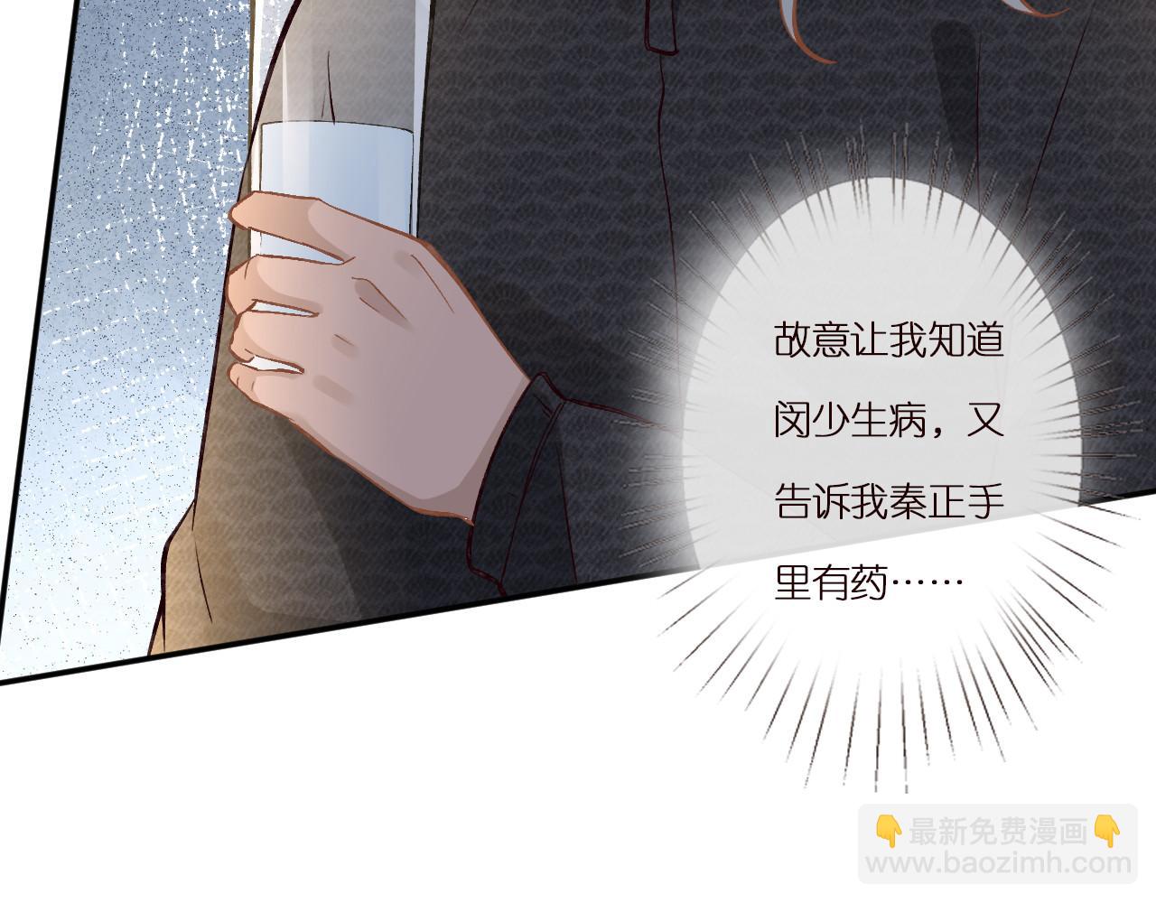 第265话（加更） 你想当会长吗14