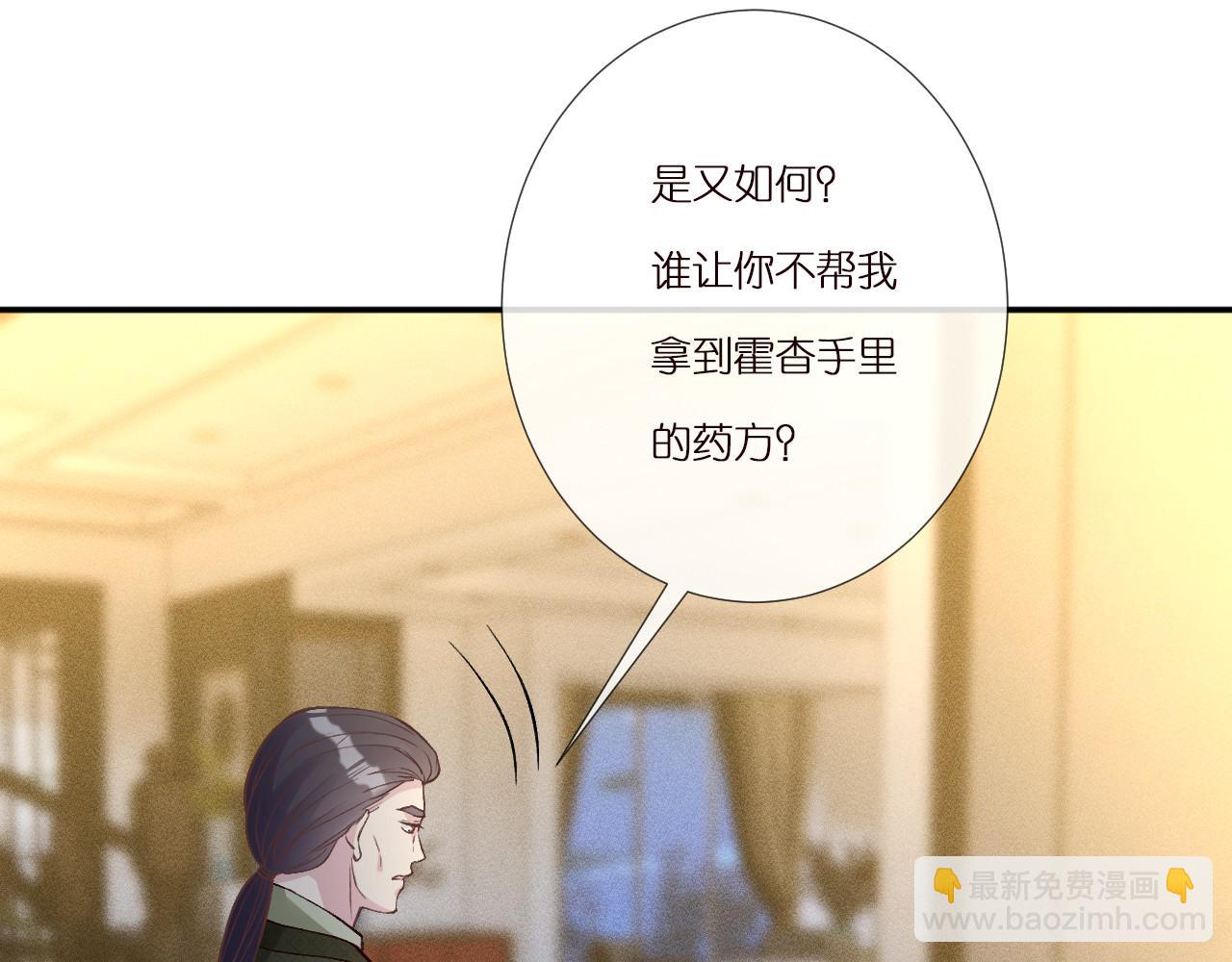第265话（加更） 你想当会长吗15