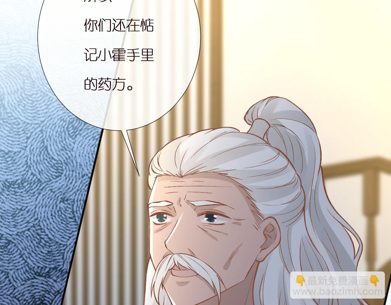 第265话（加更） 你想当会长吗17