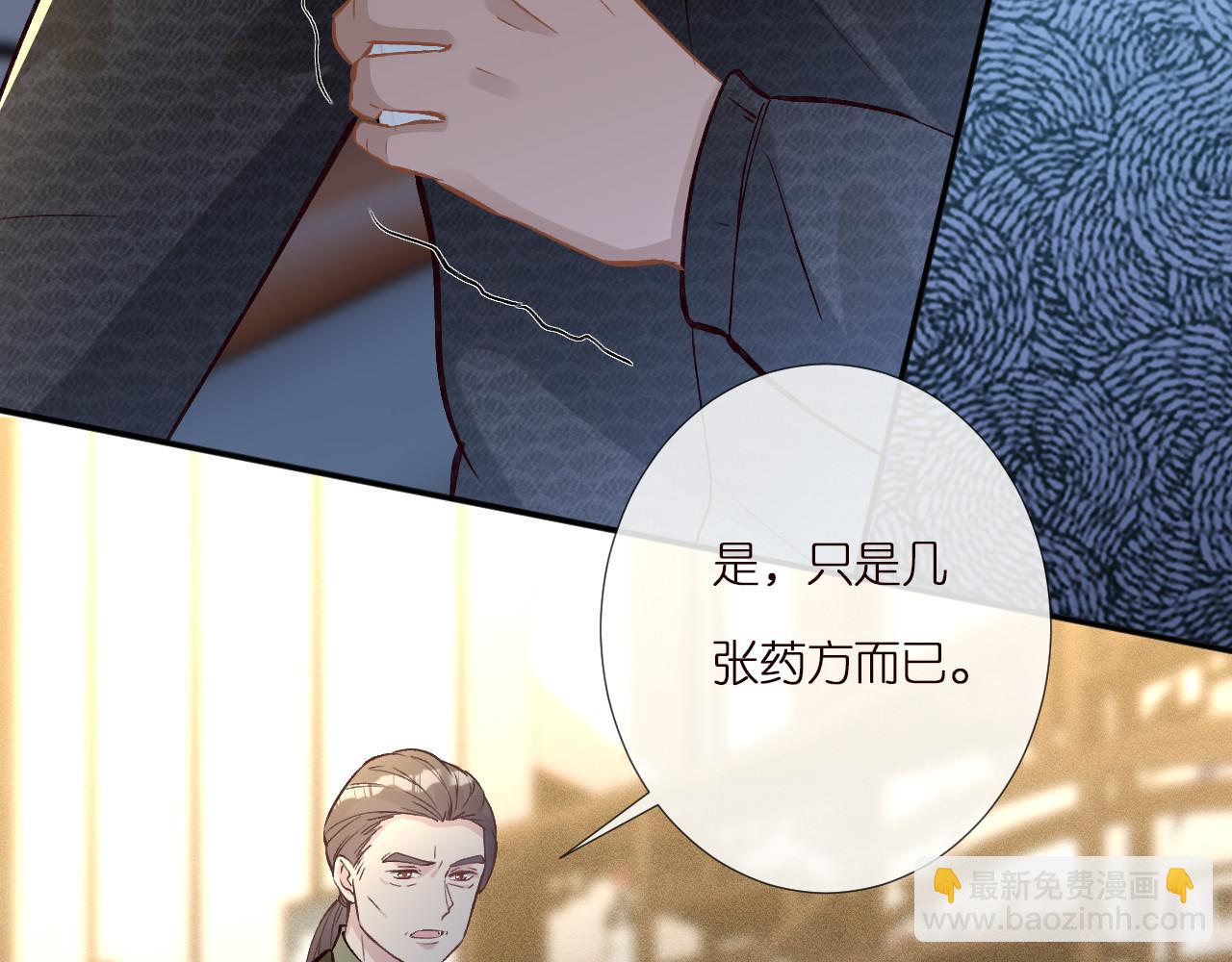 第265话（加更） 你想当会长吗19