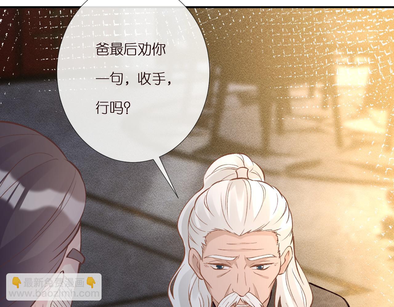 第265话（加更） 你想当会长吗21