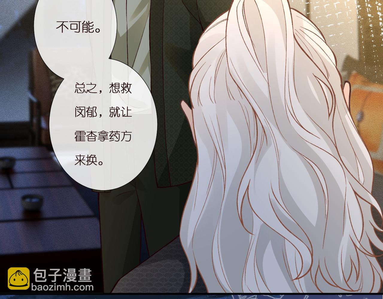 第265话（加更） 你想当会长吗25