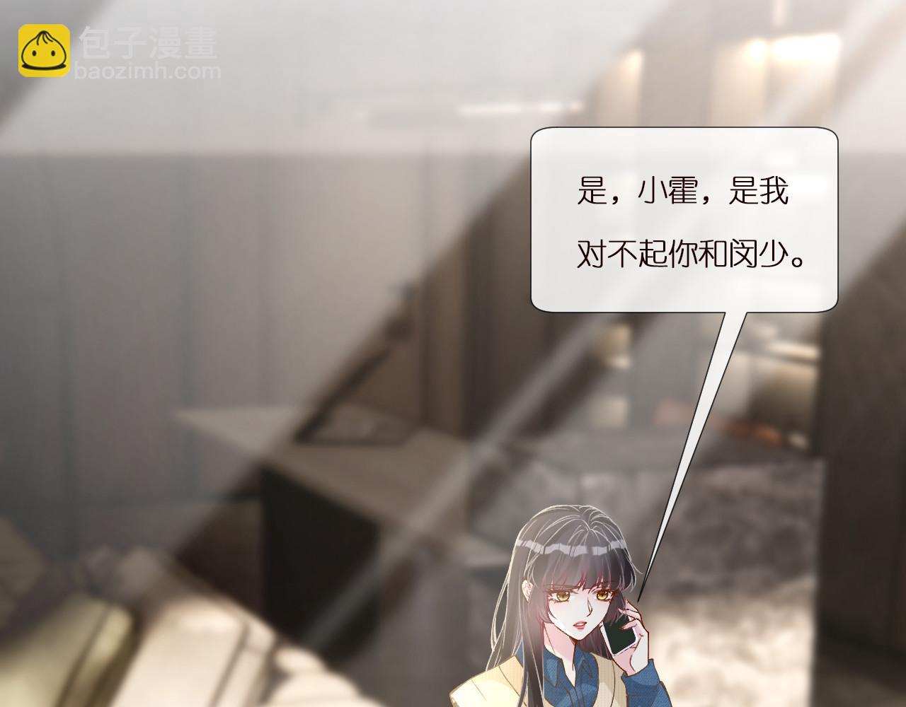 第265话（加更） 你想当会长吗29