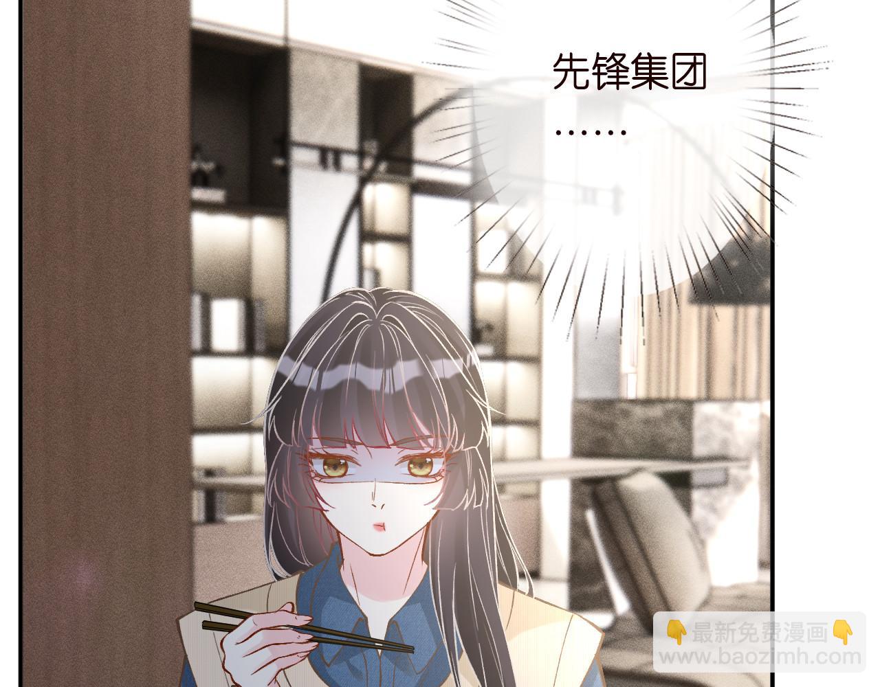 第265话（加更） 你想当会长吗55