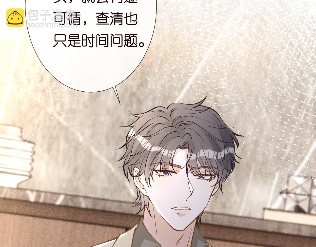 第265话（加更） 你想当会长吗57