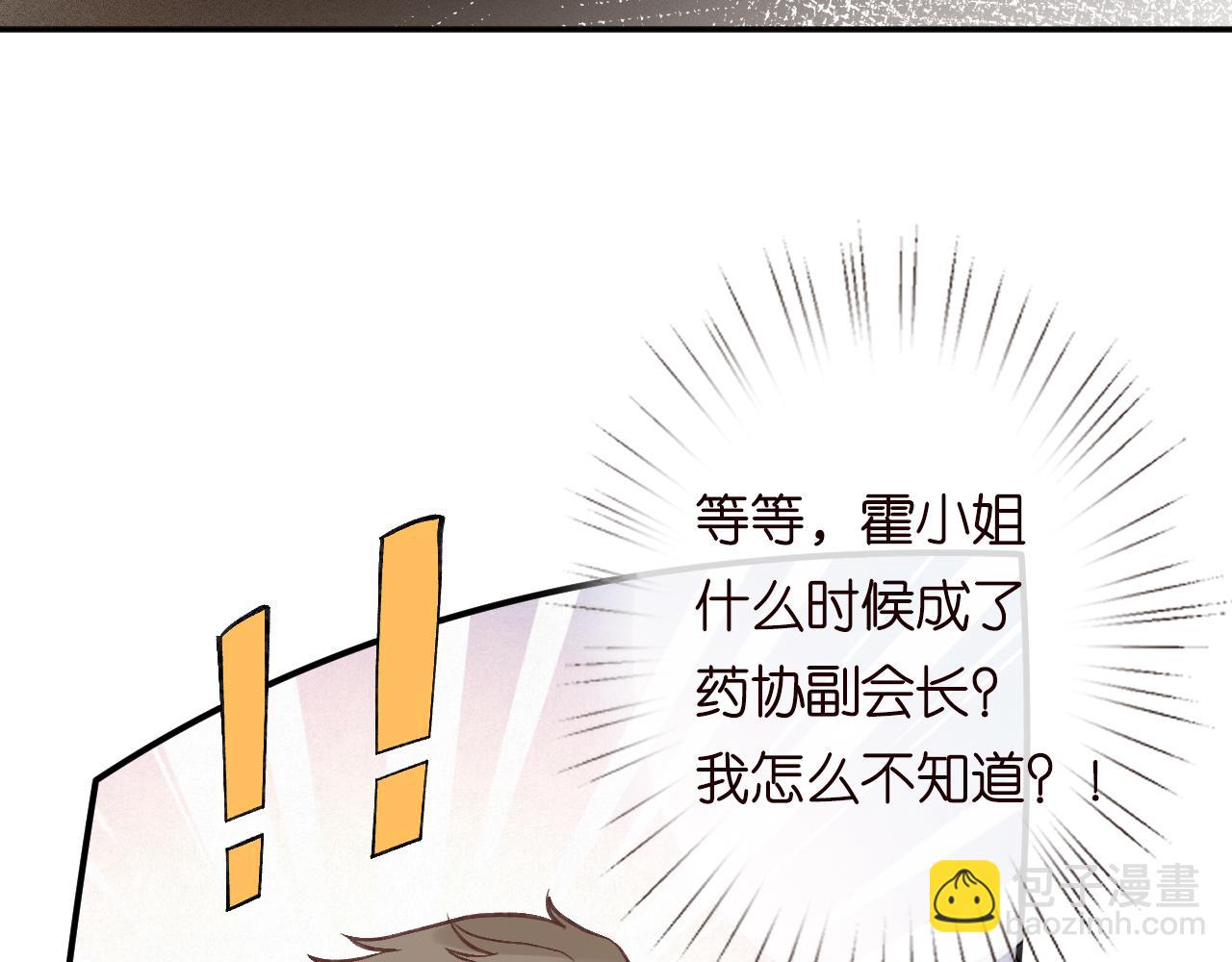 第265话（加更） 你想当会长吗70