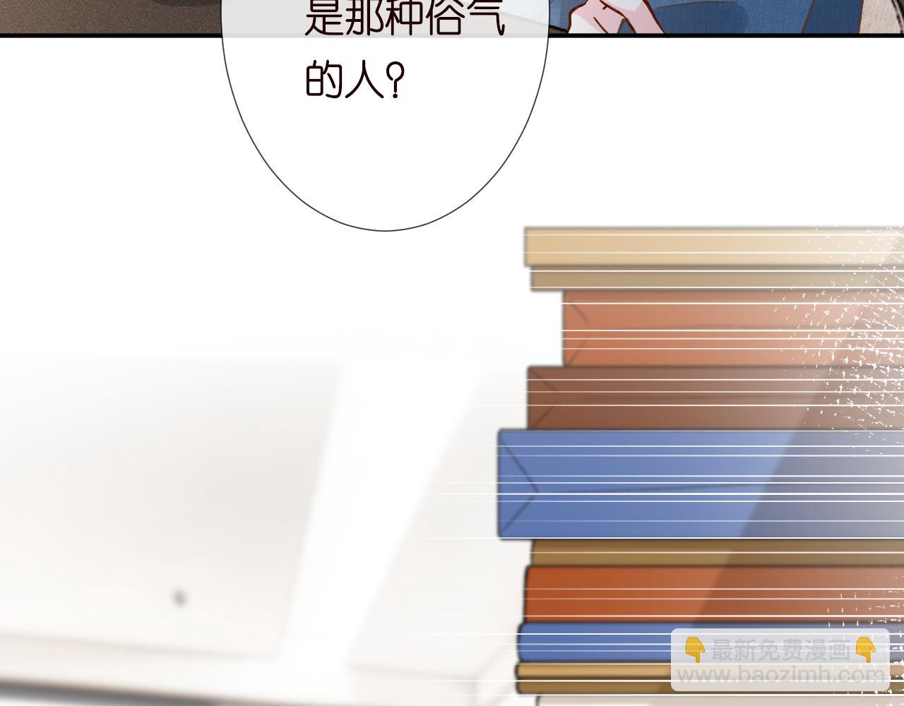 第265话（加更） 你想当会长吗76
