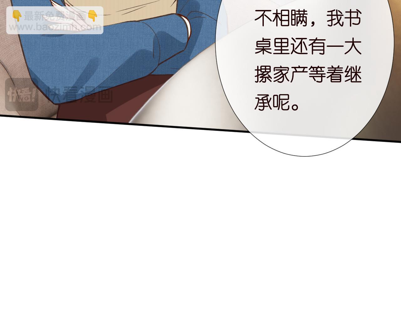 第265话（加更） 你想当会长吗78