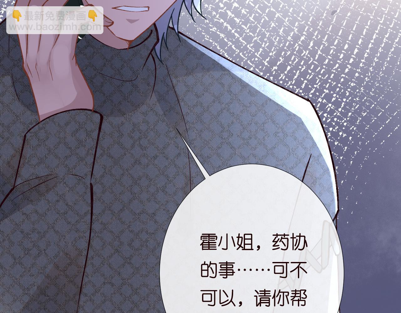 第265话（加更） 你想当会长吗84