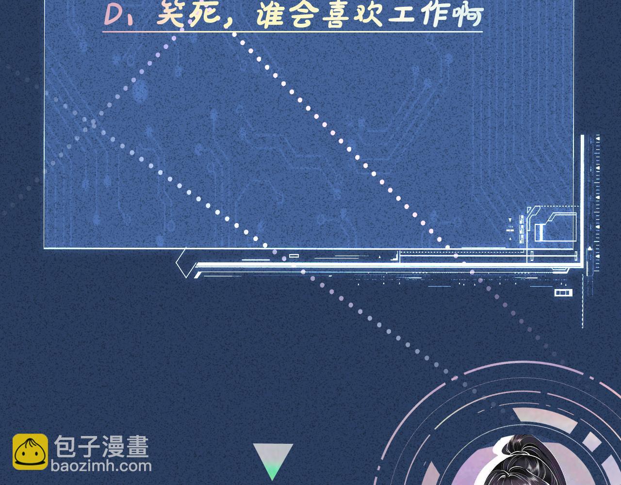 第265话（加更） 你想当会长吗90