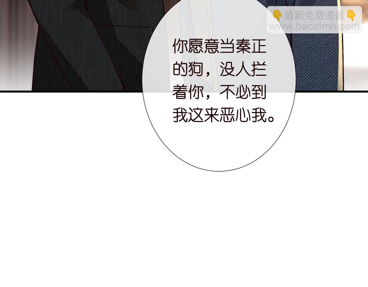 第266 秦正的罪证17