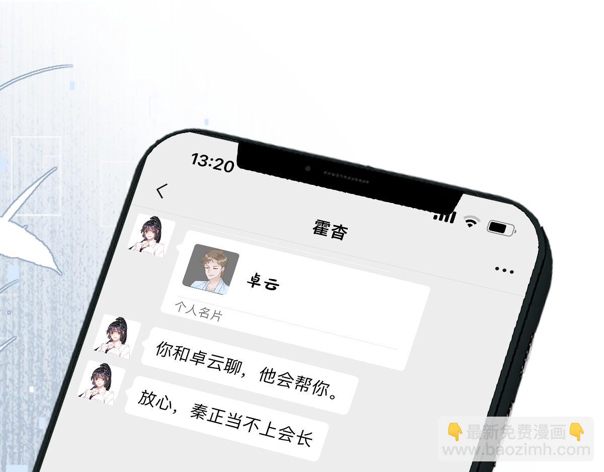 第266 秦正的罪证22