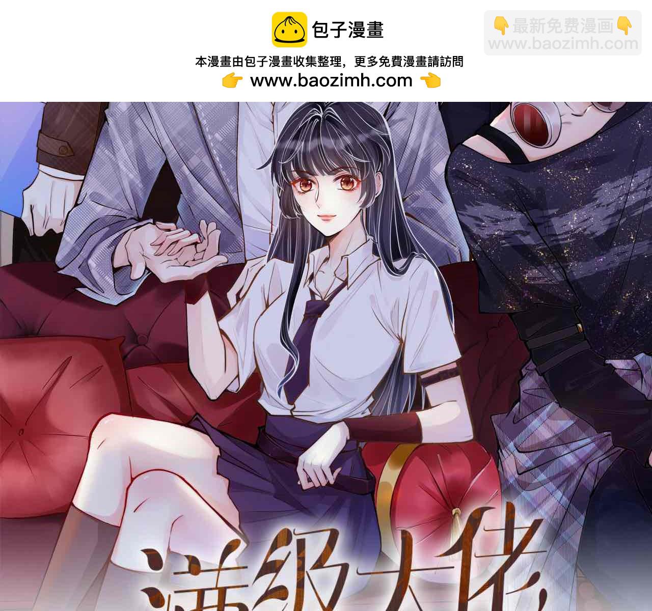 第267 这一票，我投他1