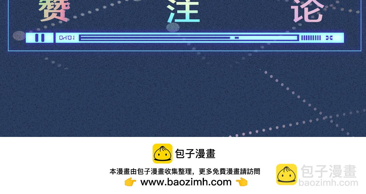 第267 这一票，我投他100