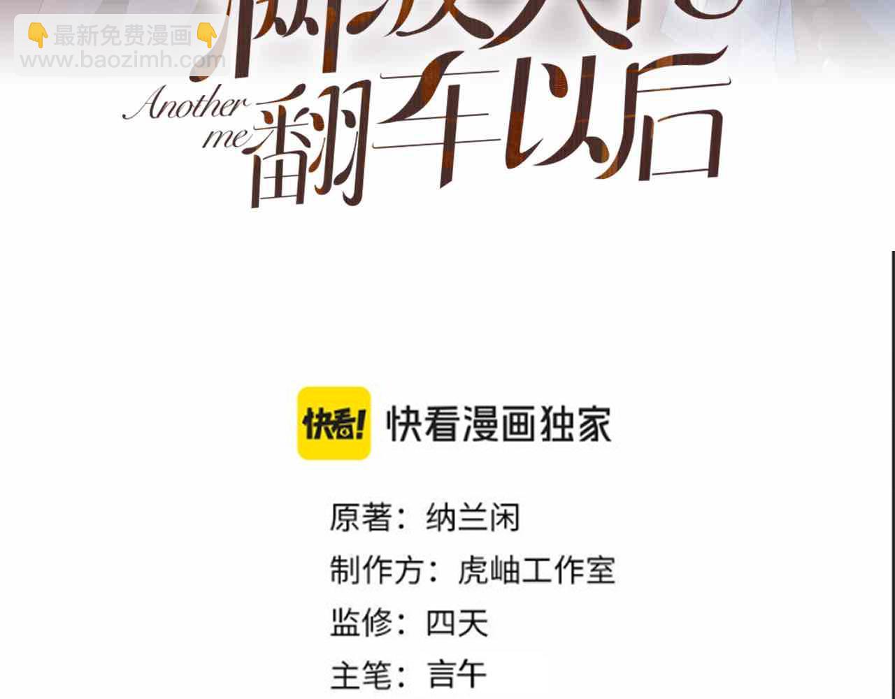 第267 这一票，我投他2
