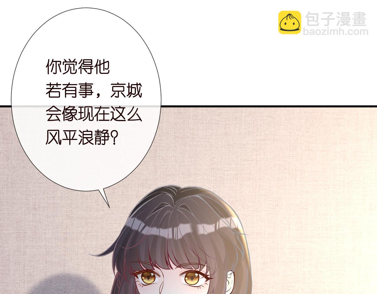 第267 这一票，我投他4