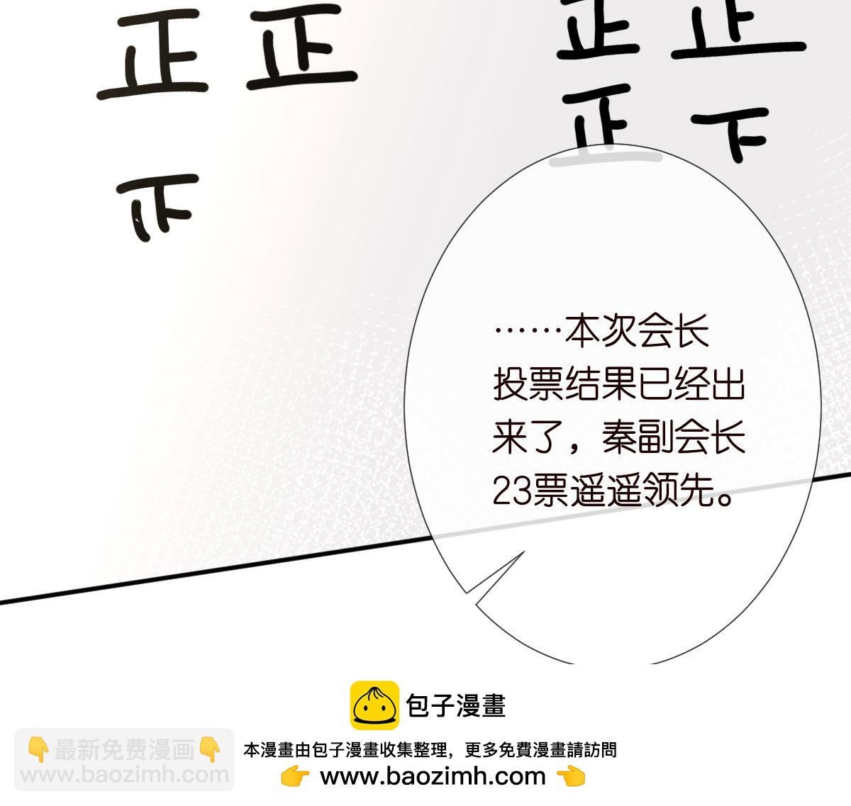 第267 这一票，我投他49