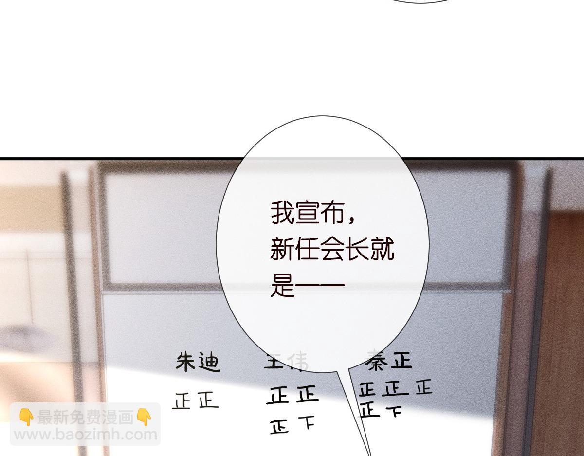 第267 这一票，我投他54