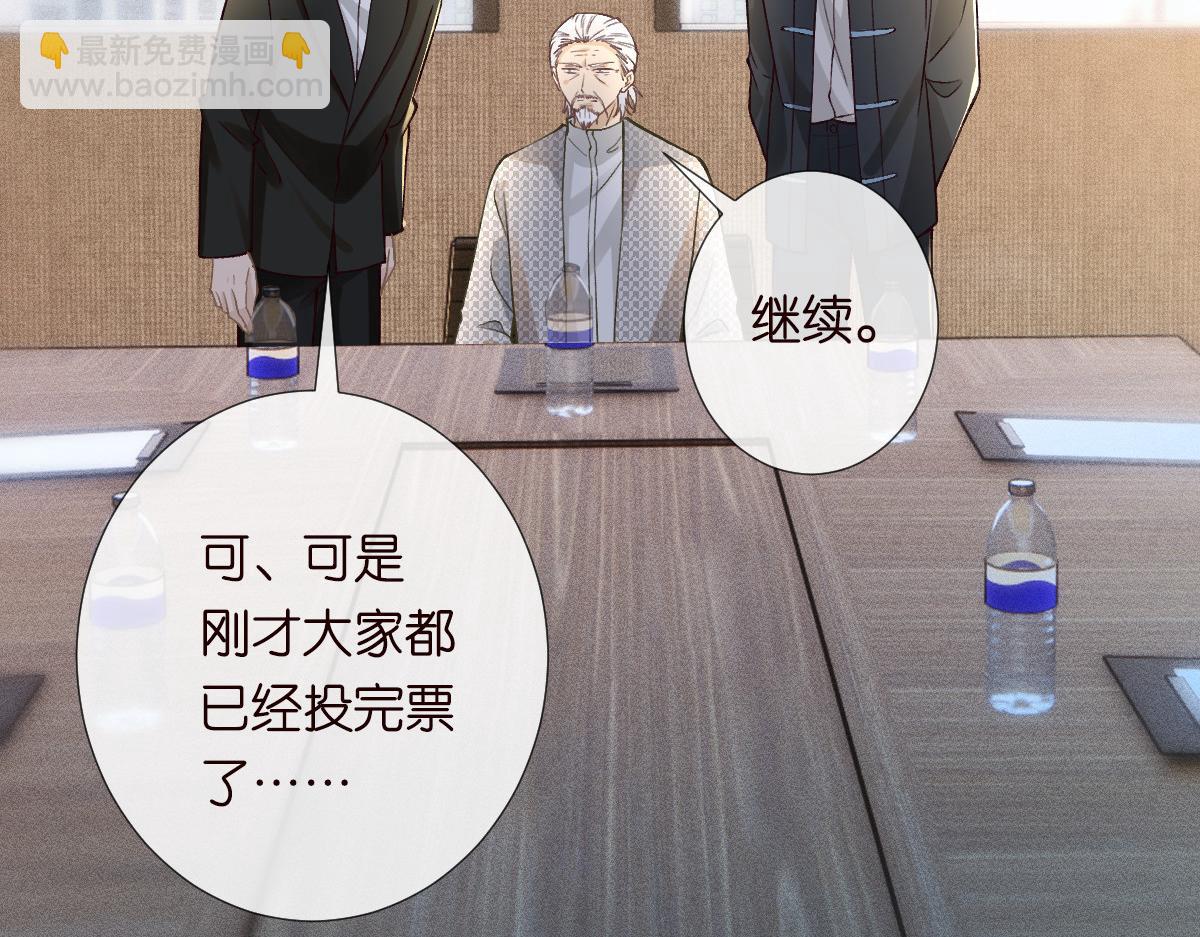 第267 这一票，我投他84