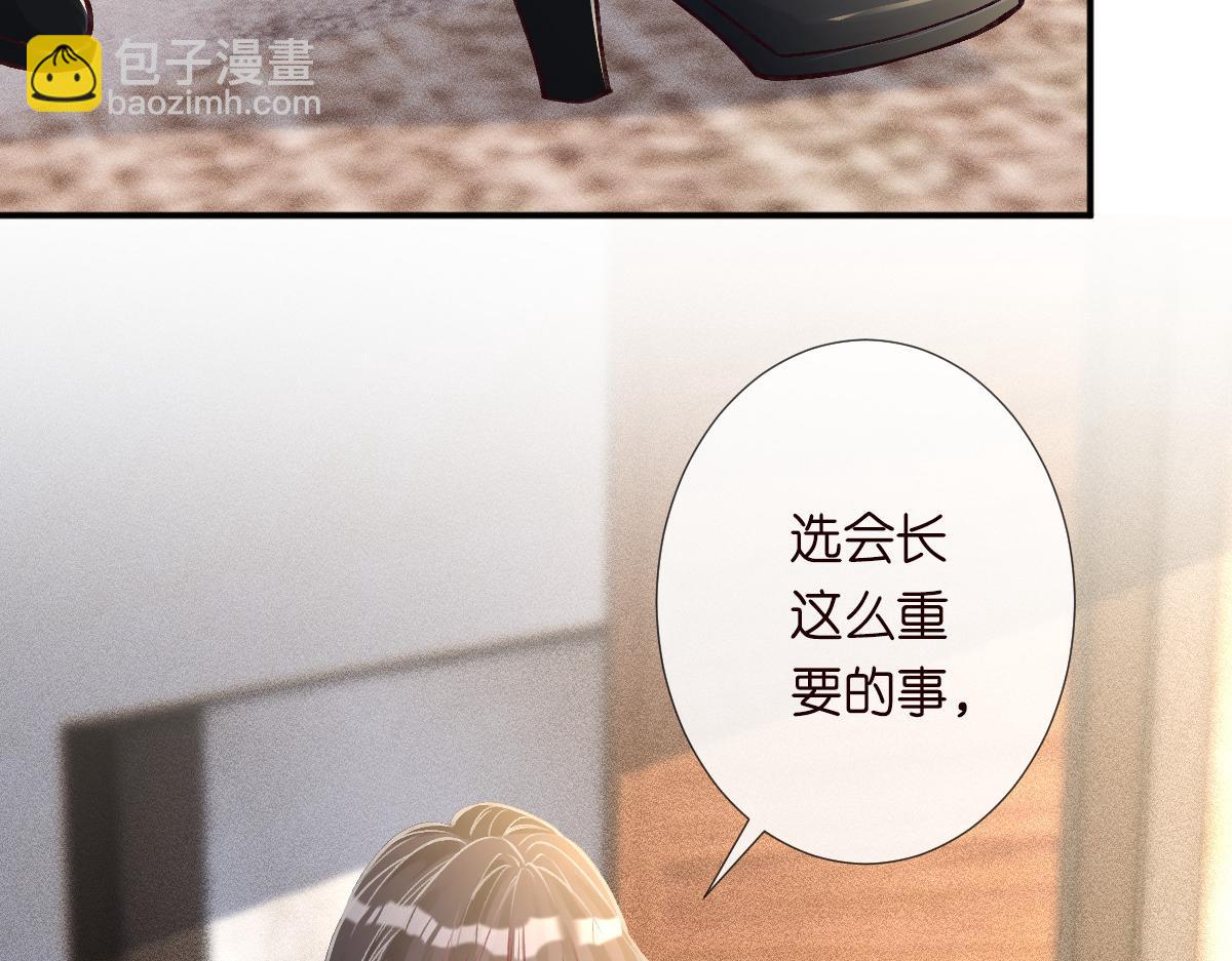 第267 这一票，我投他86