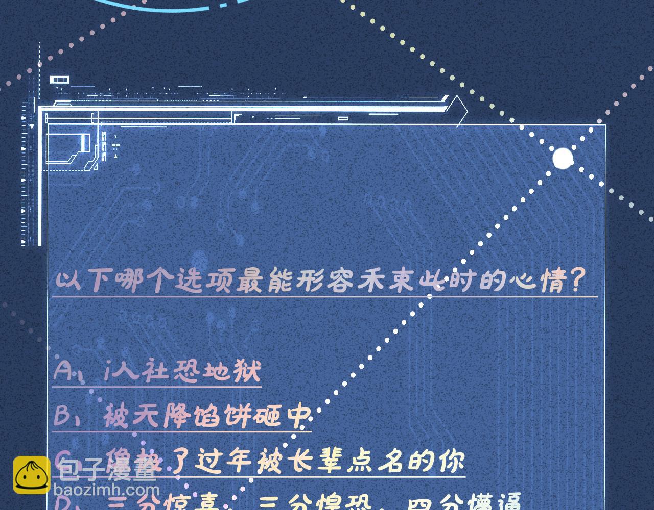 第267 这一票，我投他97