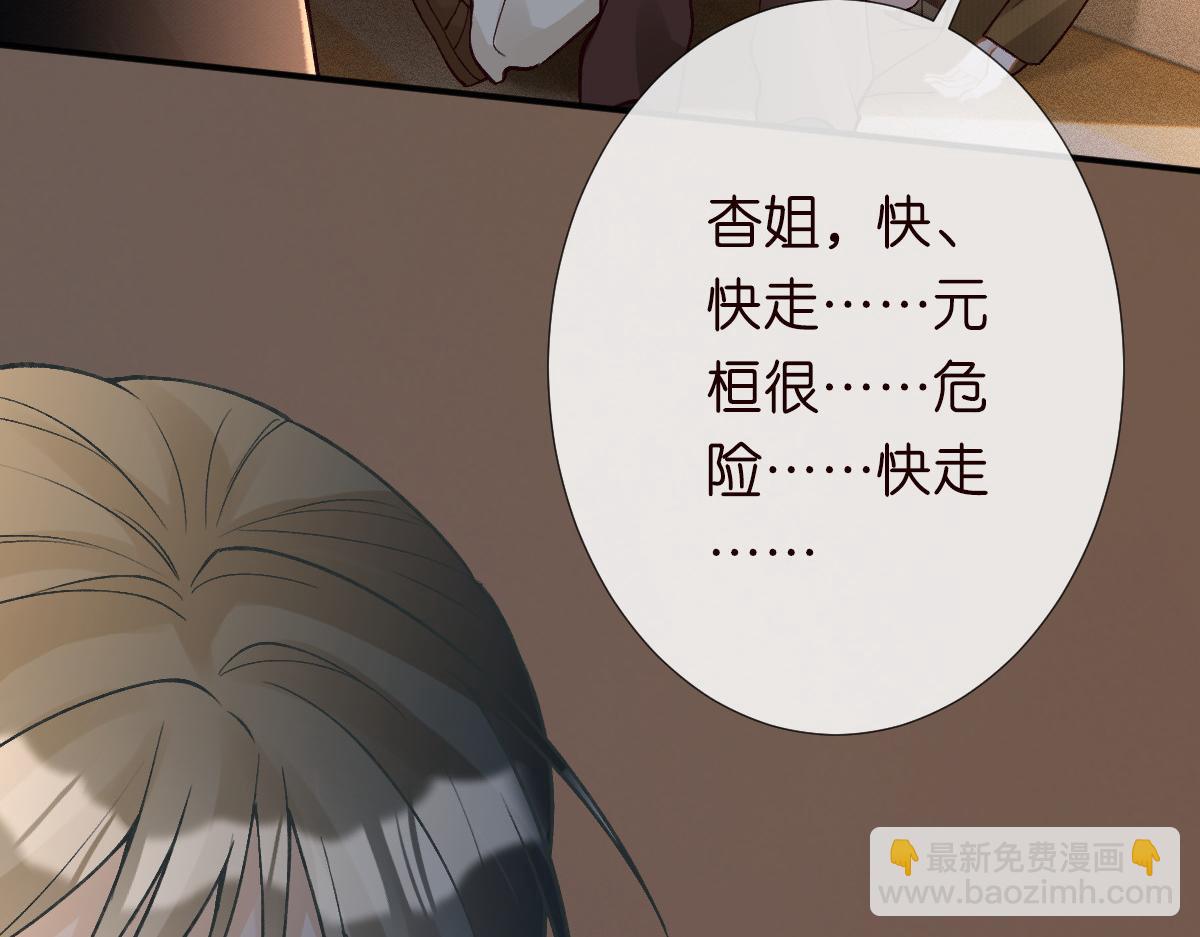 第269 杳姐，快走……31