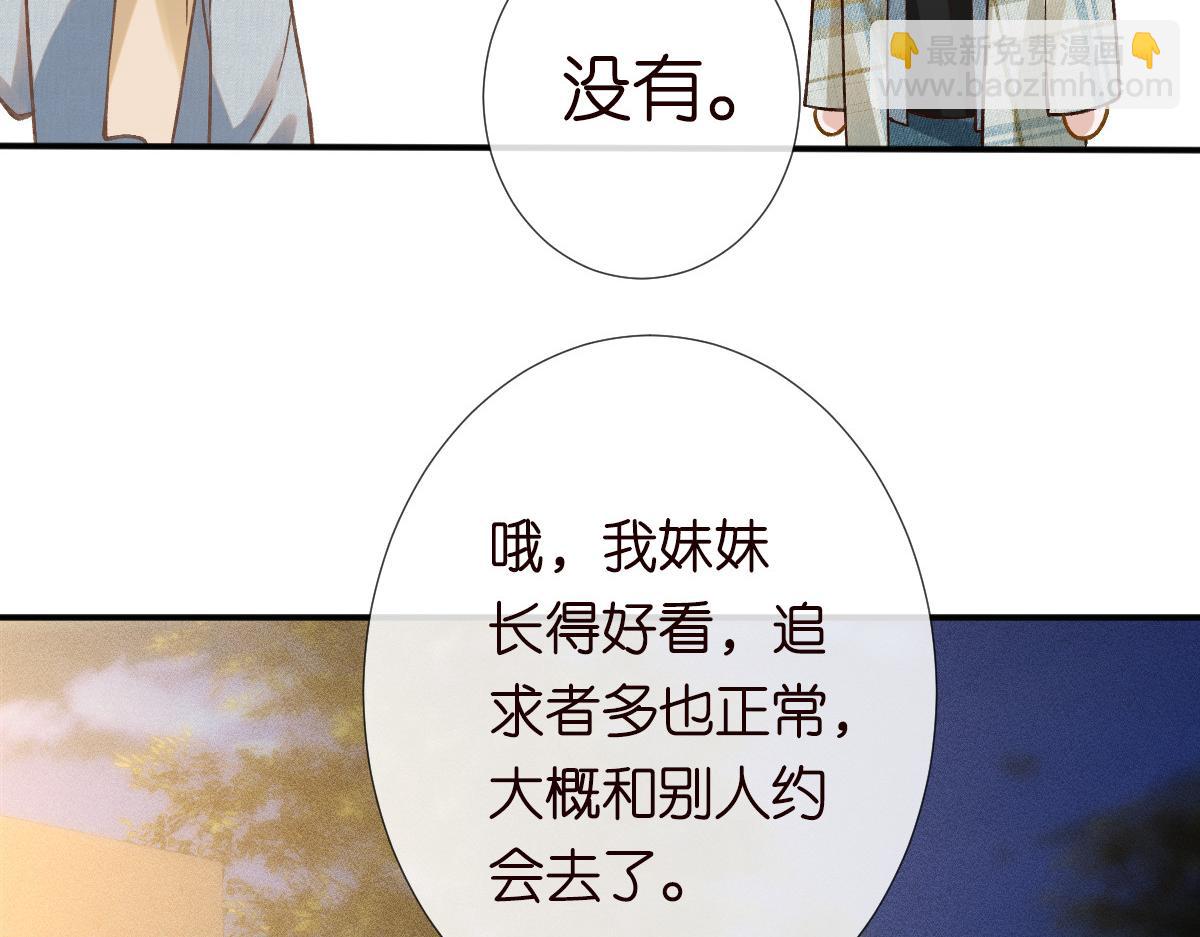 第269 杳姐，快走……56