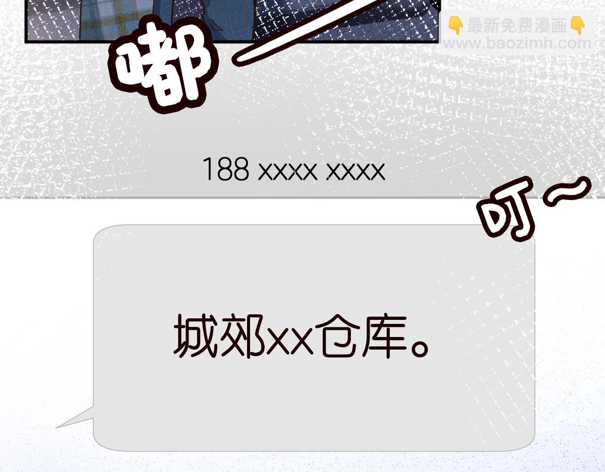 第269 杳姐，快走……63