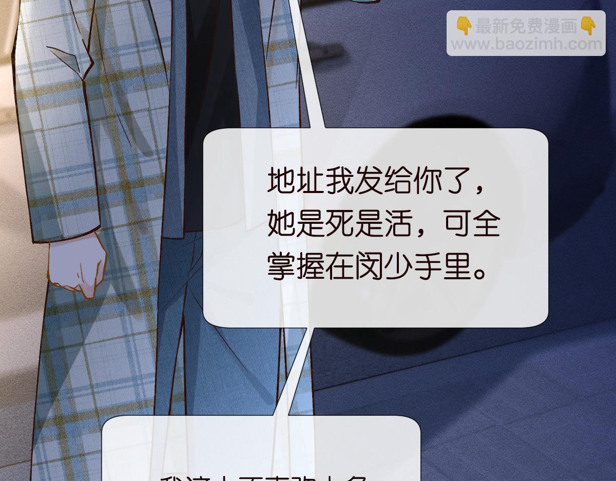 第269 杳姐，快走……69