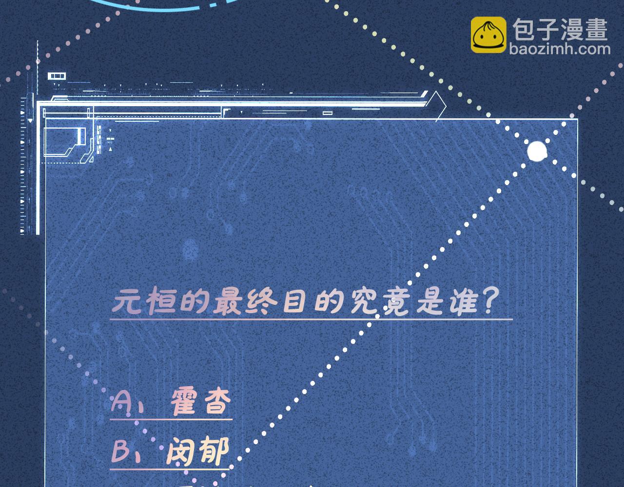 第269 杳姐，快走……97