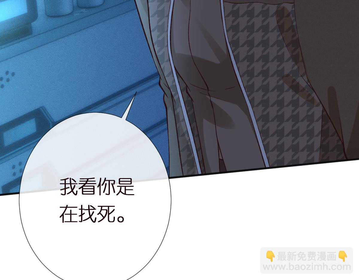 第270 你动了闵郁？12