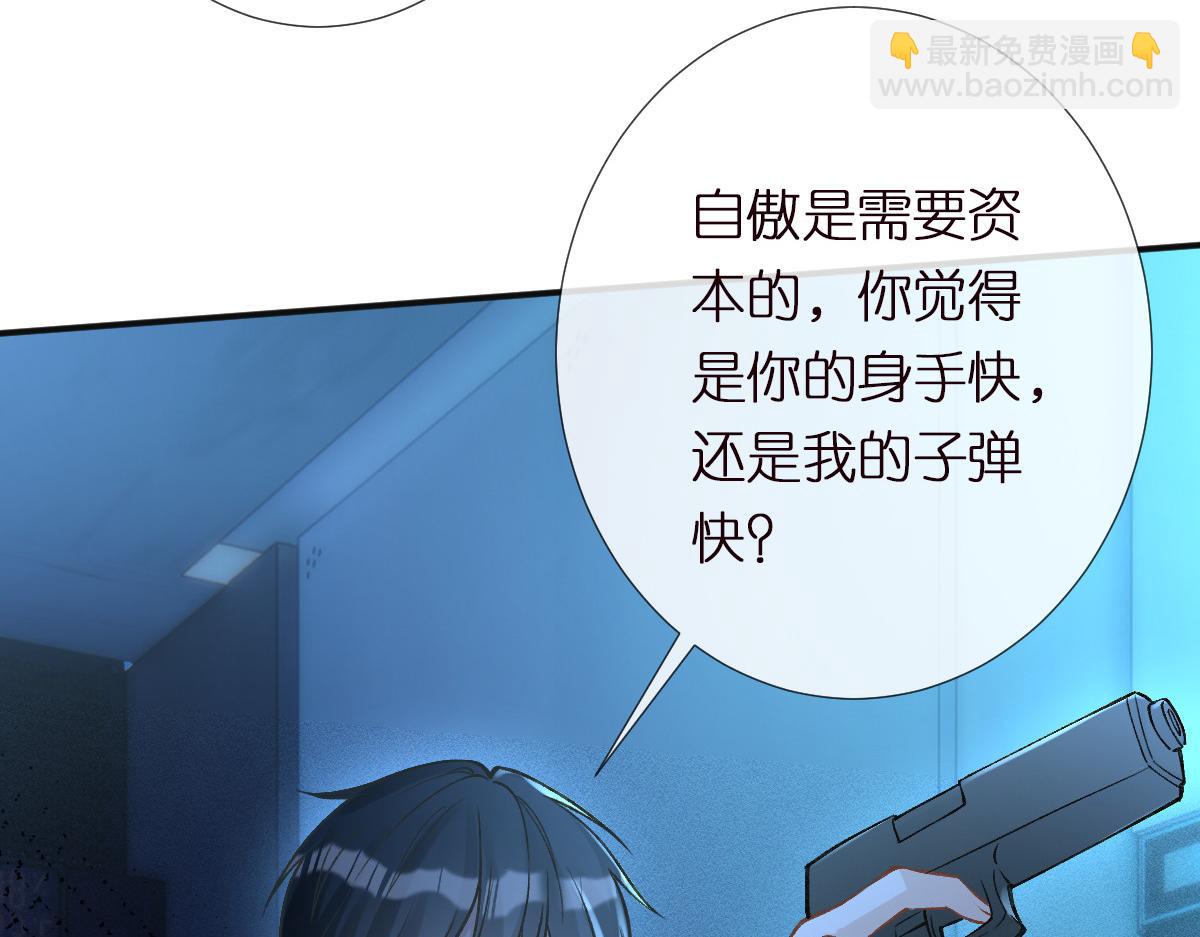 第270 你动了闵郁？13