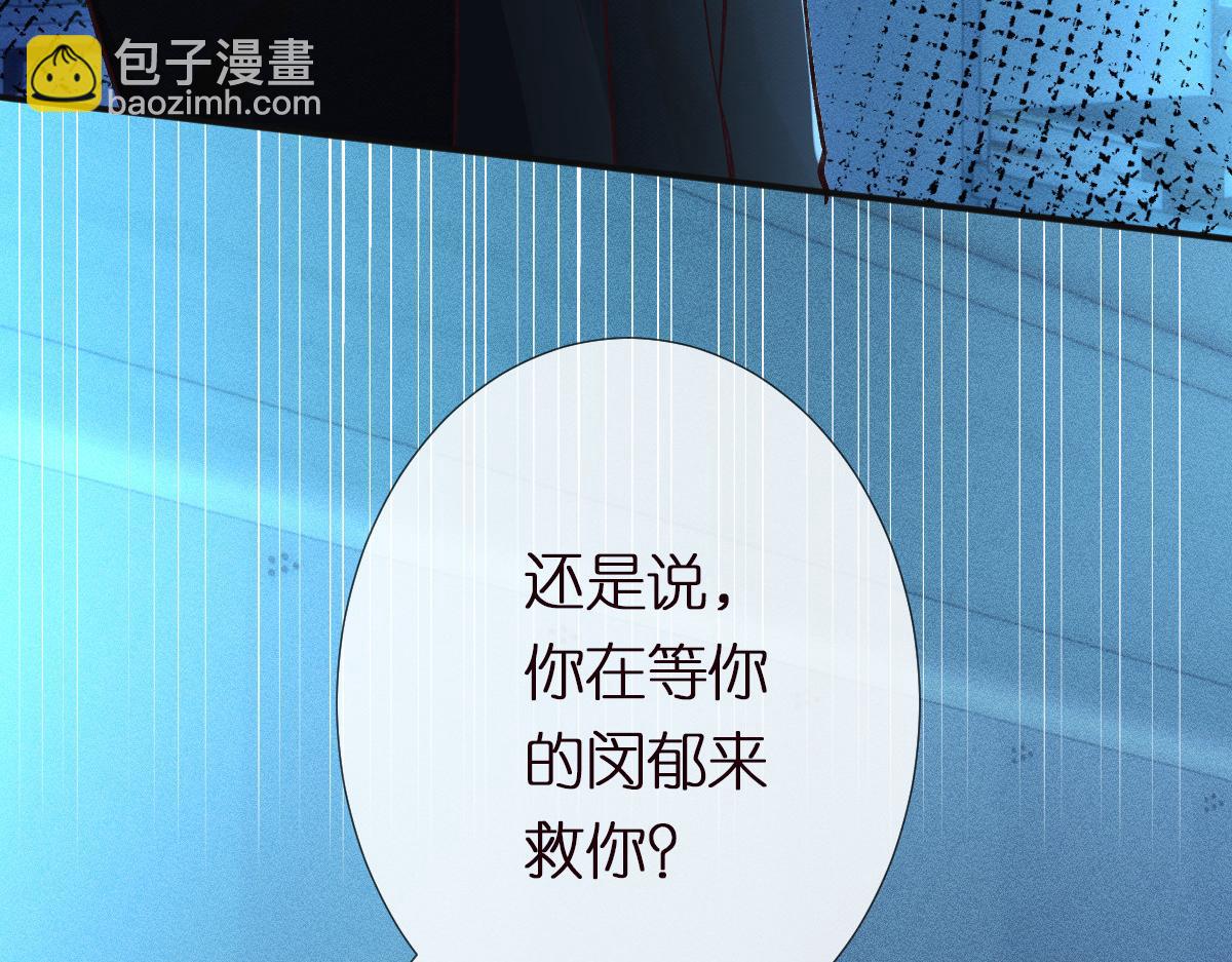 第270 你动了闵郁？15