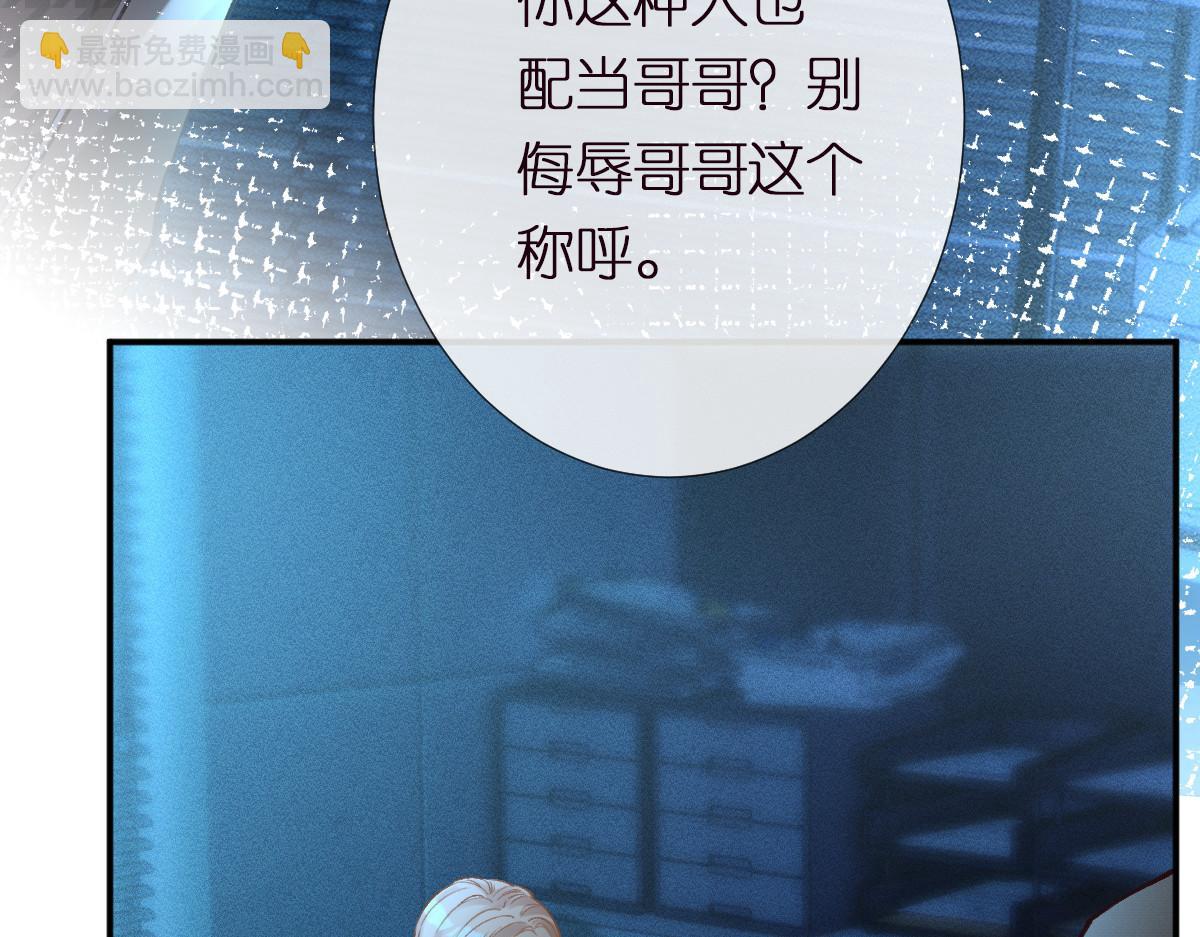 第270 你动了闵郁？58