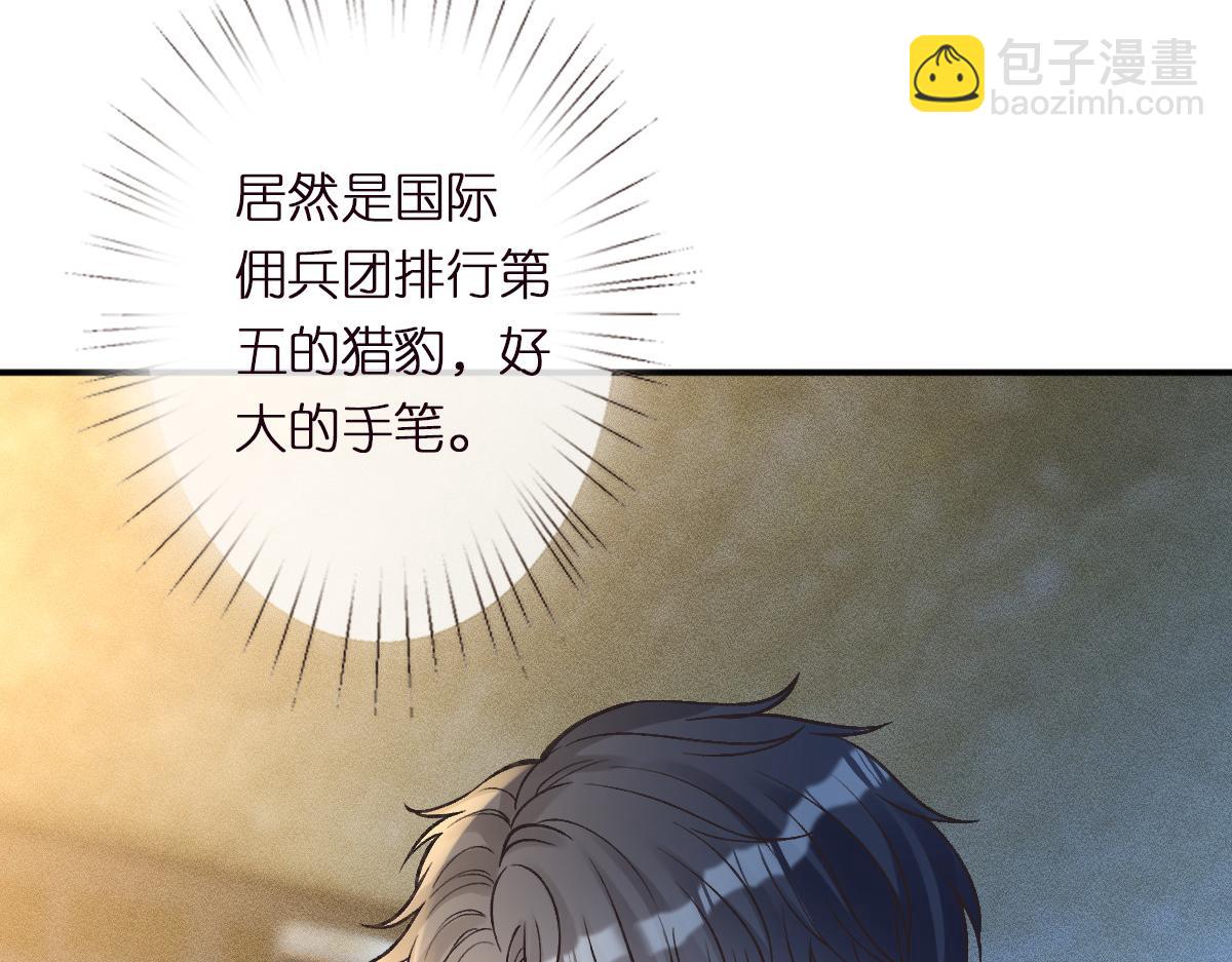 第270 你动了闵郁？86