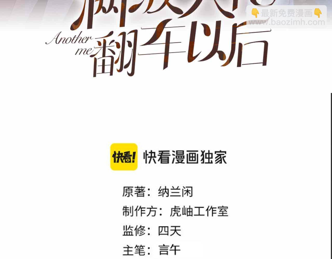 第271 护夫狂魔上线2