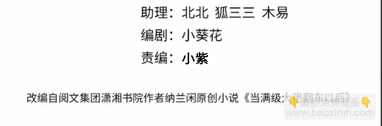 第271 护夫狂魔上线3