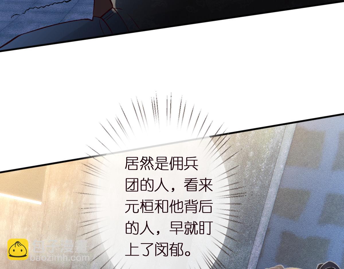 第271 护夫狂魔上线76