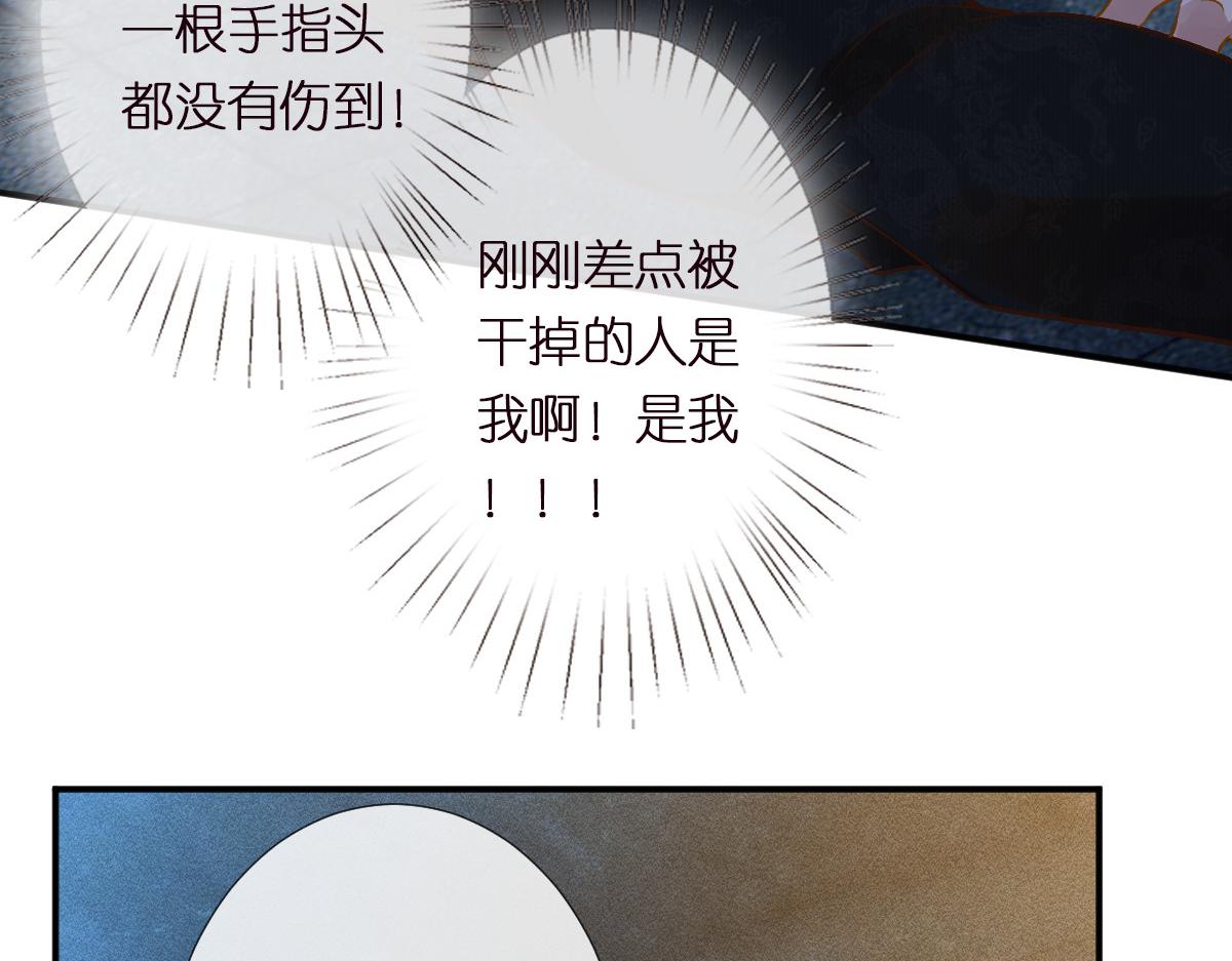 第271 护夫狂魔上线86