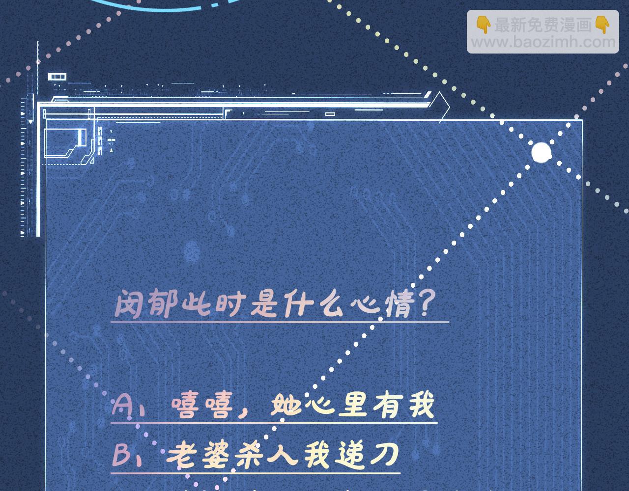 第271 护夫狂魔上线97
